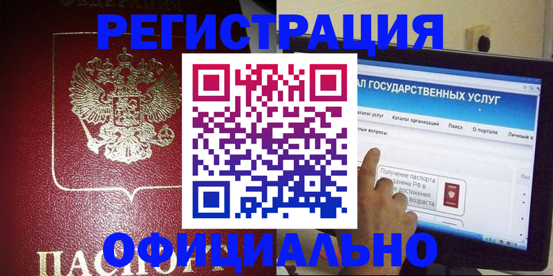 регистрация для школы в Навашино