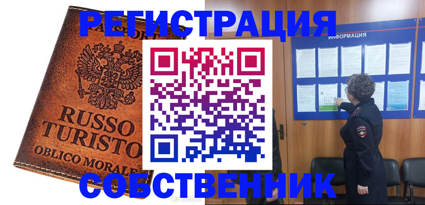 регистрация в Навашино