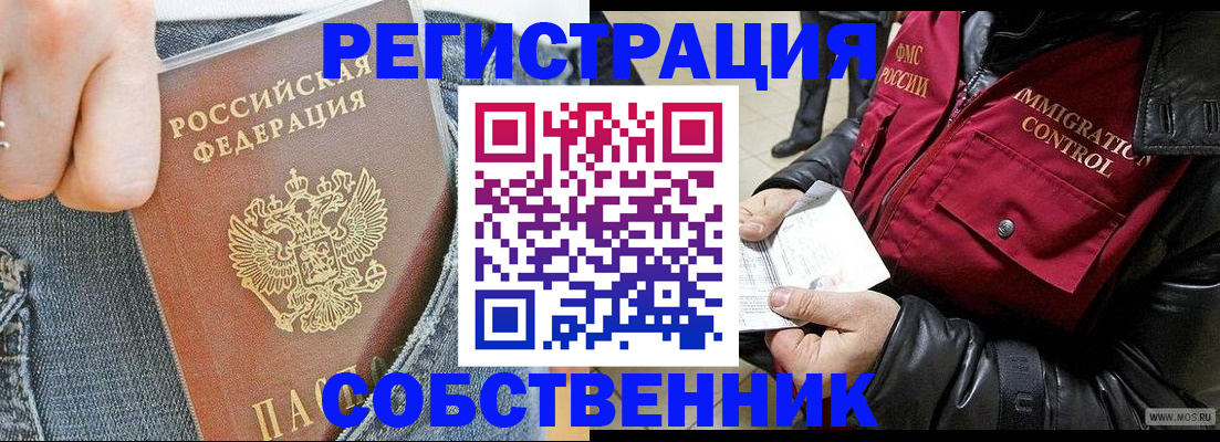 где прописаться в Навашино