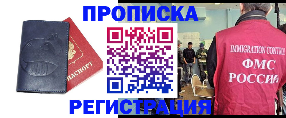 регистрация в Навашино