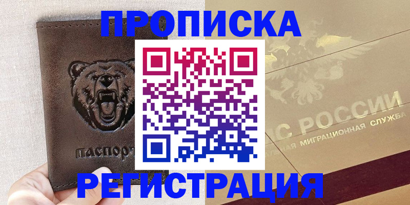 прописка ребенка в Навашино