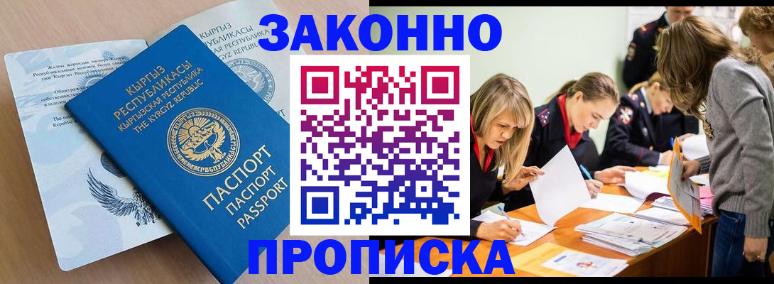 прописка гарантия в Навашино