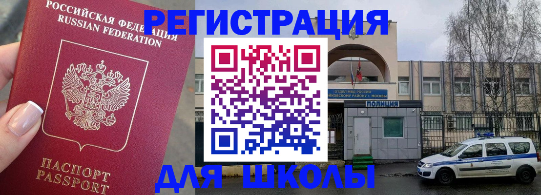 временная регистрация купить в Навашино