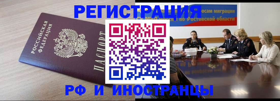 прописка законно в Навашино