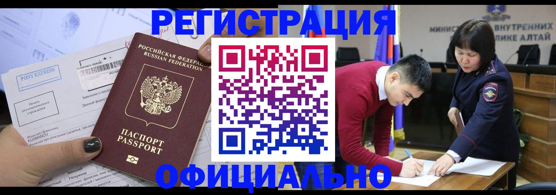 временная регистрация купить в Навашино